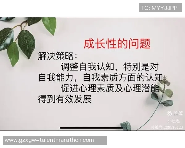 北京篮球队心理素质分析与提升策略探讨 北京篮球队心理素质分析与提升策略探讨