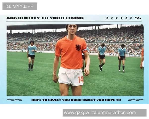 十八号足球明星的传奇之路与辉煌成就揭秘