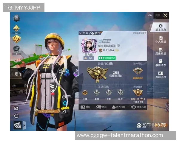 对话李敏:谈和平精英生涯 对话李敏:谈和平精英生涯